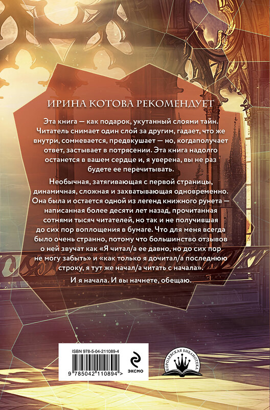 Эксмо Галина Бахмайер "Твоя далекая звезда" 546969 978-5-04-211089-4