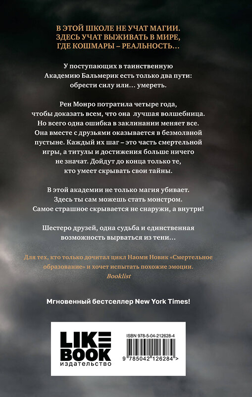 Эксмо Скотт Рэнкин "Дверь во тьме" 546997 978-5-04-212628-4