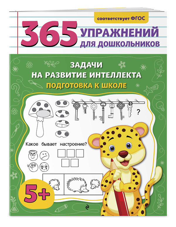 Эксмо А. М. Горохова "Задачи на развитие интеллекта. Подготовка к школе" 547002 978-5-04-213717-4