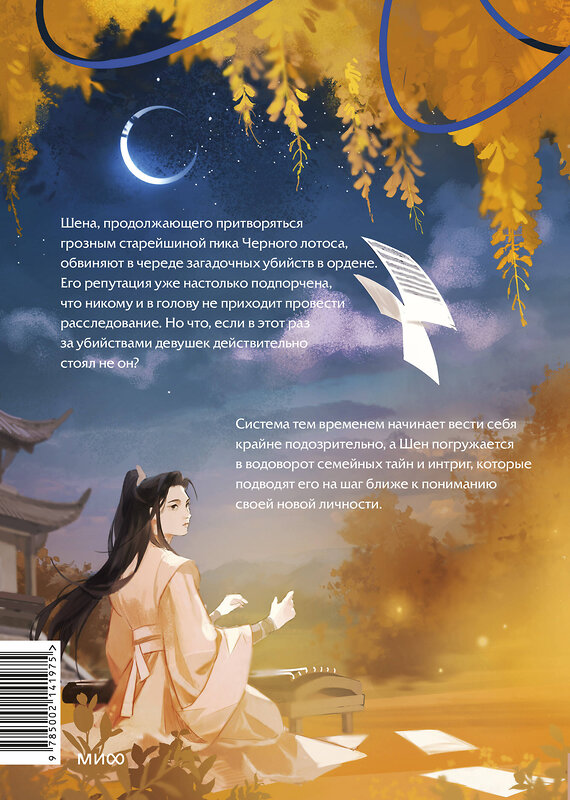 Эксмо Эл Моргот "Набор из 2 книг: Злодейский путь!.. Том 1 и 2, Том 3" 547048 4631171159646
