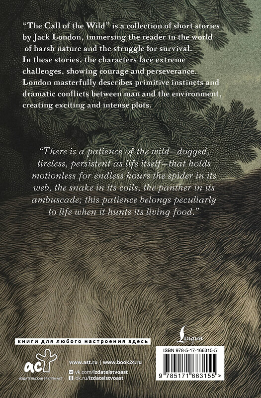 АСТ Jack London "The Call of the Wild" 547223 978-5-17-166315-5