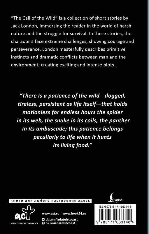 АСТ Jack London "The Call of the Wild" 547224 978-5-17-166314-8