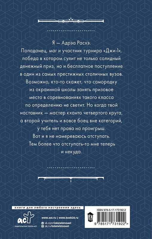 АСТ Александра Лисина "Гибрид. Белые погоны" 547294 978-5-17-173192-2