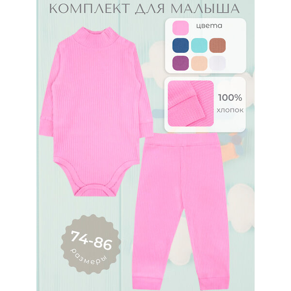 YOULALA Комплект 547524 6806700102 розовый