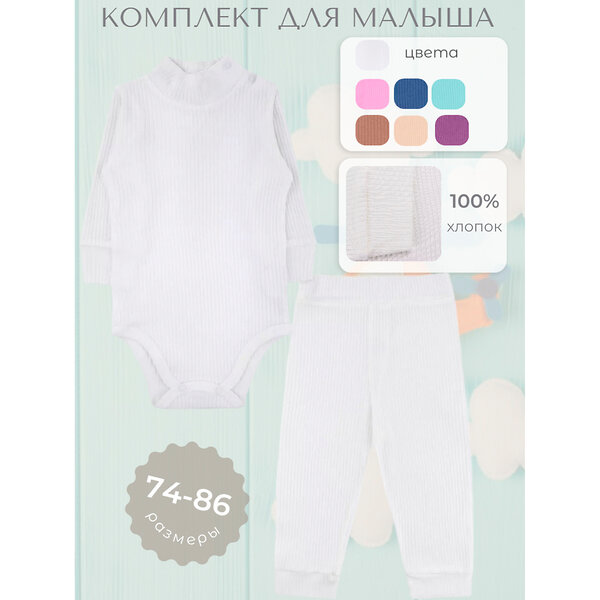 YOULALA Комплект 547529 6806700107 белый