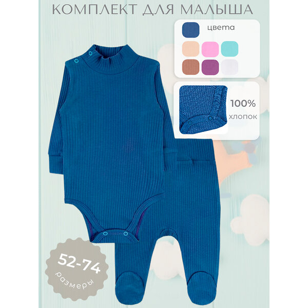 YOULALA Комплект 547554 6808700101 синий
