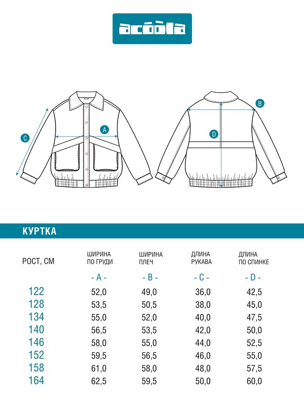 Acoola Куртка 547585 20240130059 серый
