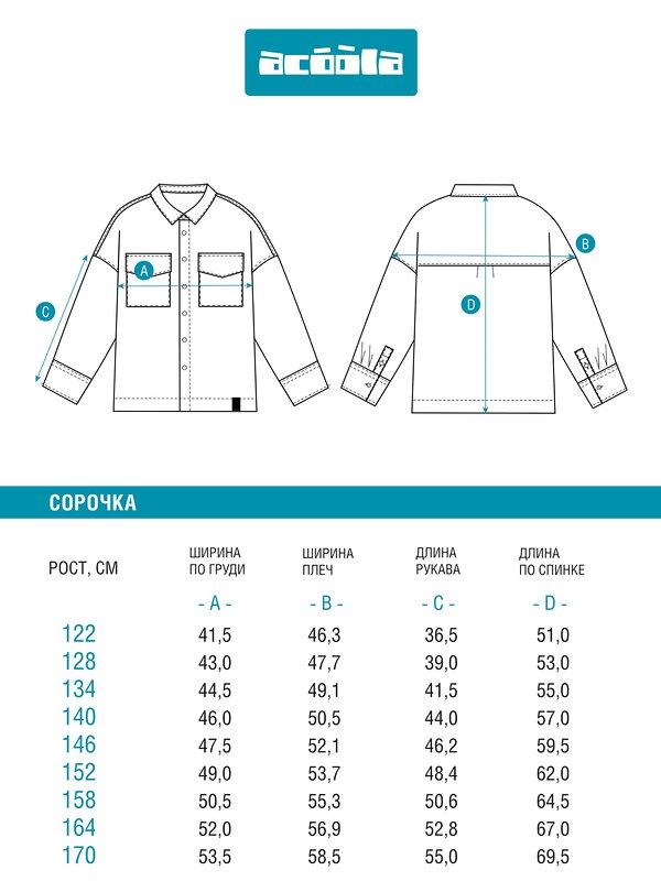 Acoola Сорочка 547643 20140280189 белый