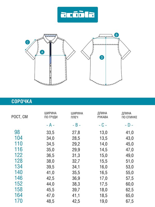 Acoola Сорочка 547661 20130290001 белый
