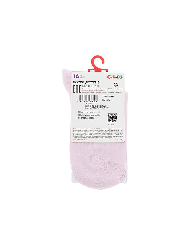 CONTE-KIDS Носки 548089 ACTIVE 20С-167СП светло-розовый
