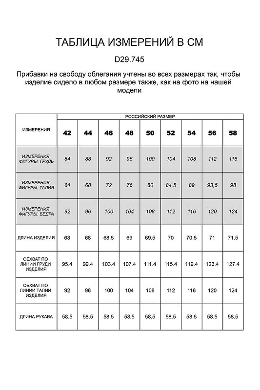 VILATTE Блузка 548375 D29.745 белый-синий