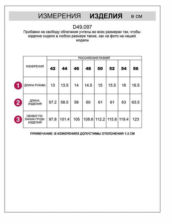 VILATTE Футболка 548380 D49.097 белый_акварель
