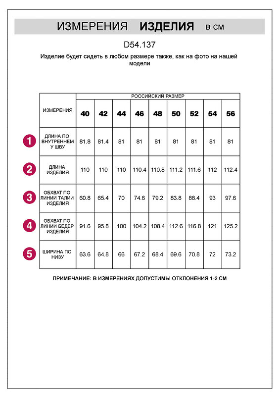 VILATTE Джинсы 548568 D54.137 темно-коралловый