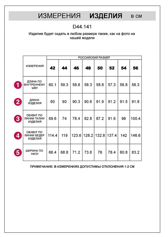 VILATTE Брюки 548800 D44.141 т.синий