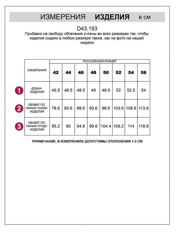 VILATTE Топ 549253 D43.193 т.оливковый