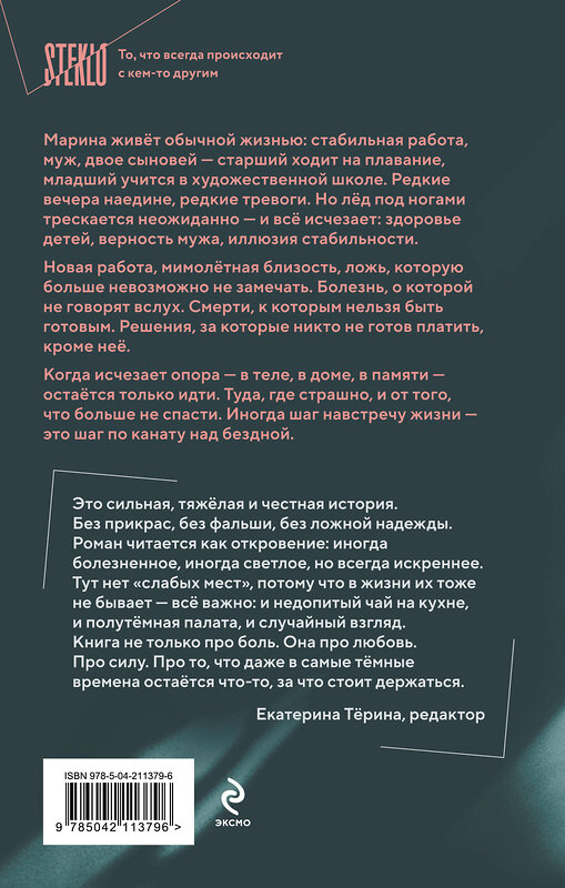Эксмо Наталия Лирон "Помоги мне умереть" 549368 978-5-04-211379-6