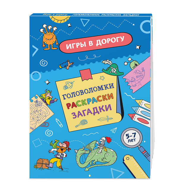 Эксмо "Игры в дорогу. Головоломки, раскраски, загадки" 549522 978-5-04-223755-3