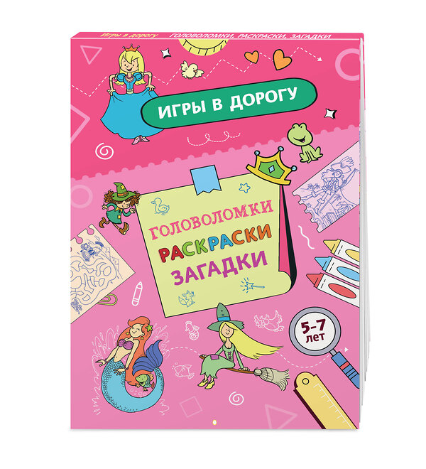 Эксмо "Игры в дорогу. Головоломки, раскраски, загадки" 549523 978-5-04-223748-5