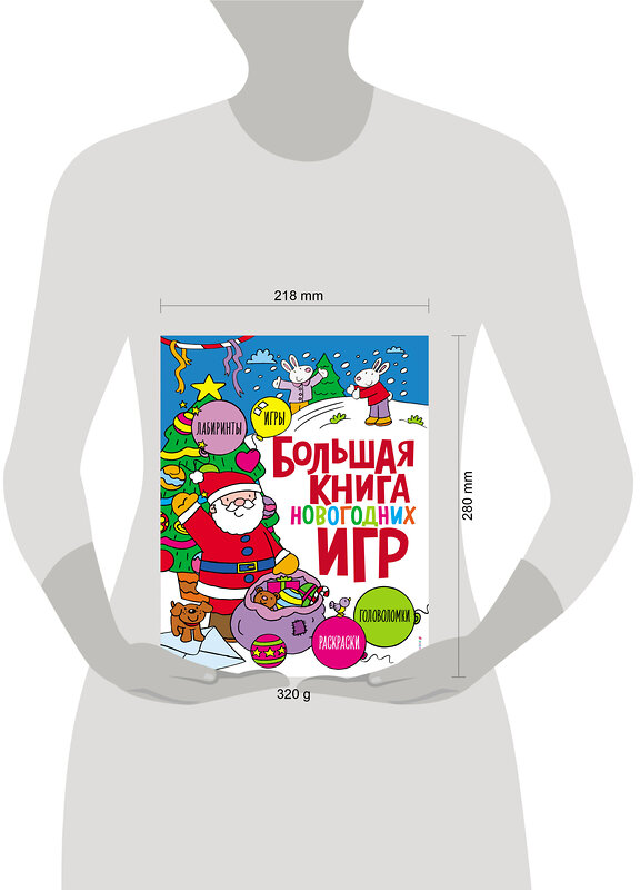 Эксмо "Большая книга новогодних игр" 549530 978-5-04-224039-3