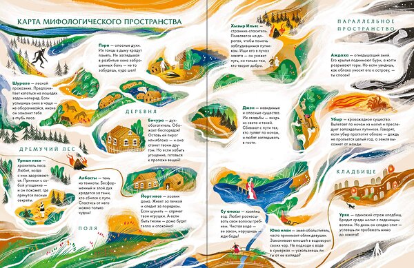 Эксмо Лейла Давлетшина "Татарские мифы для детей" 549532 978-5-00250-080-2