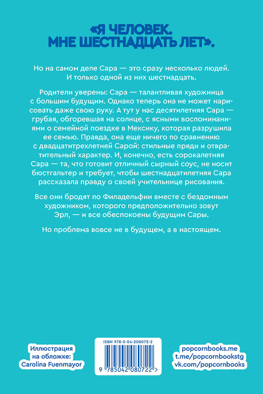 Эксмо Э. С. Кинг "Натюрморт с торнадо" 549558 978-5-04-208072-2