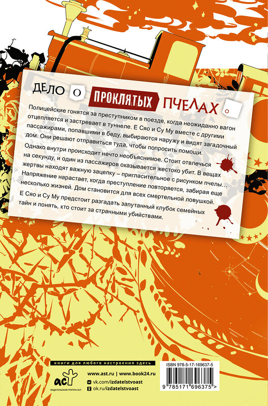 АСТ Си Чжицзяо "Настоящее пробуждение. Real Awakening. Книга 3" 549843 978-5-17-169637-5