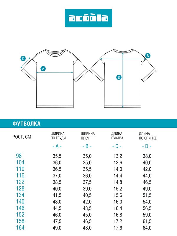 Acoola Футболка 549986 20230510040 белый