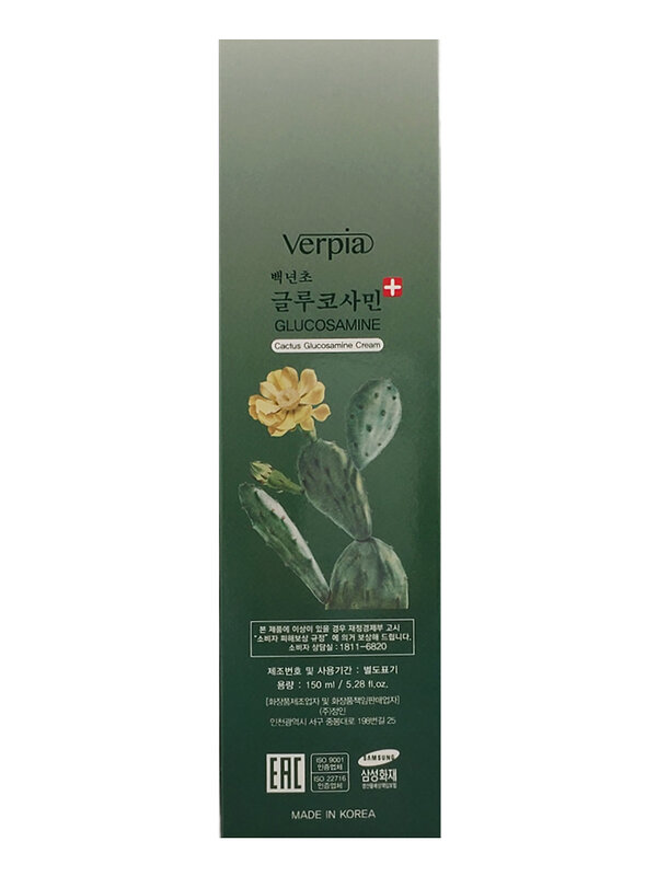 Juno Массажный крем для суставов c глюкозамином / Verpia Cactus Glucosamine Cream, 150 мл 549993 27966