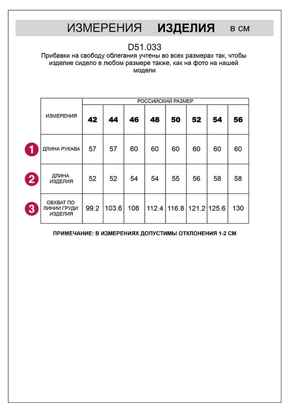 VILATTE Жакет 550987 D51.033 светло-бежевый