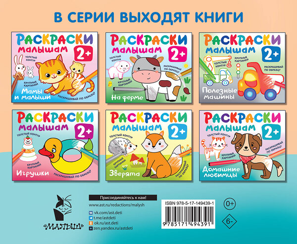 АСТ Двинина Л.В. "Транспорт" 551239 978-5-17-149439-1