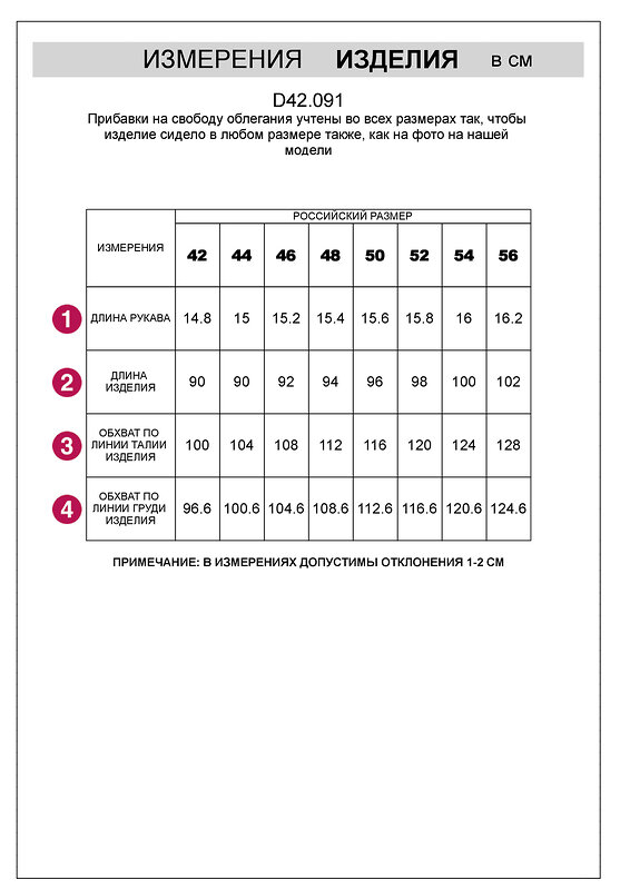 VILATTE Платье 552026 D42.091 белый