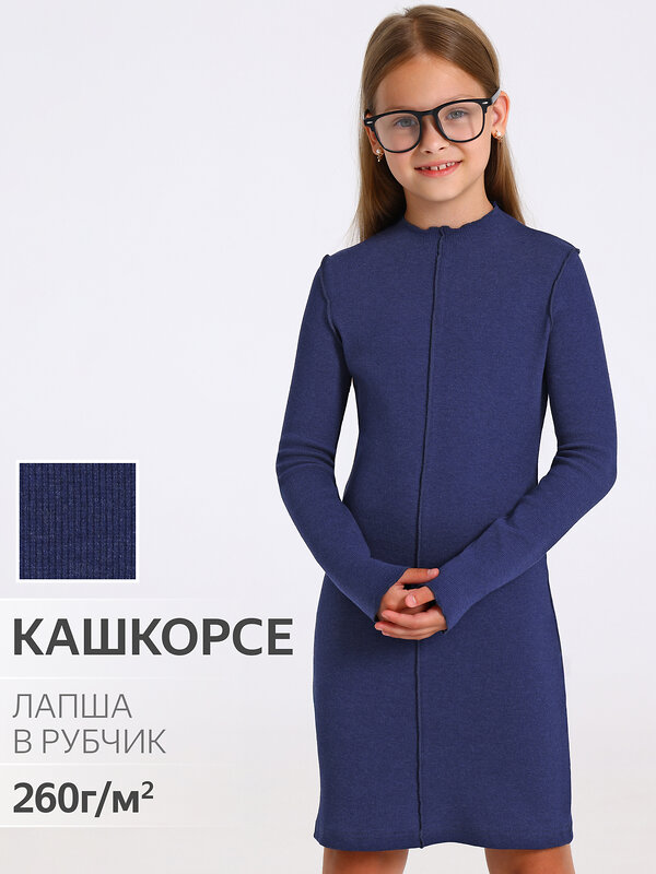 Апрель Платье 552359 1ДПД4747823 ярко-синий