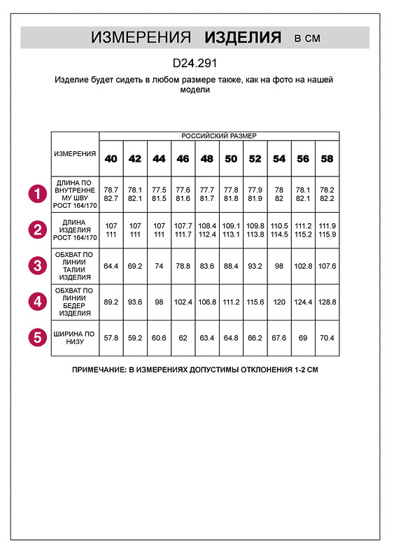 VILATTE Брюки 552593 D24.291 черный
