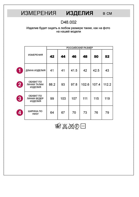 VILATTE Шорты 552655 D48.002 белый