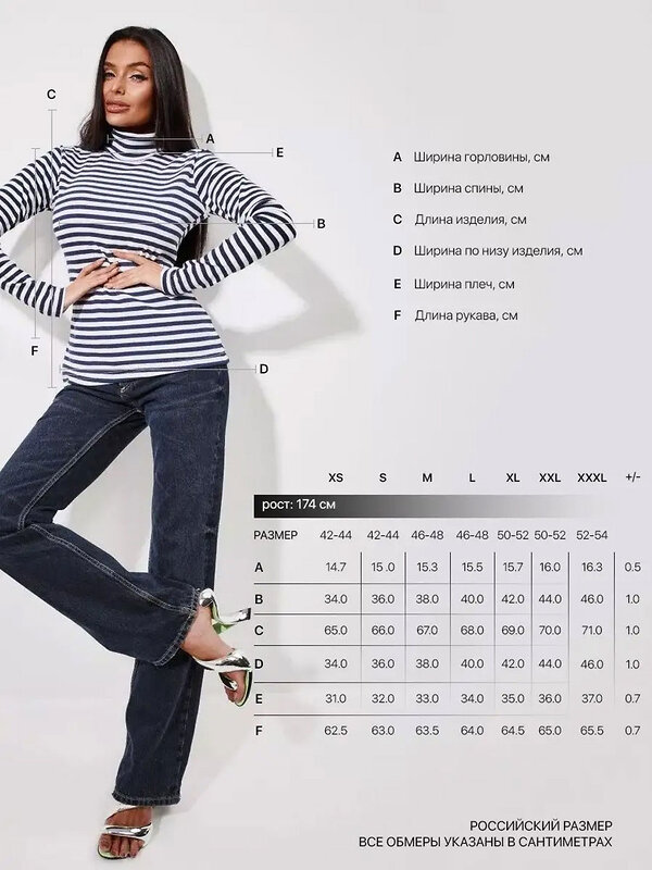 Текс-плюс Водолазка 553268 НФ-00025306 Сине - белый