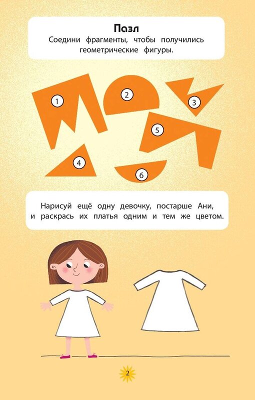 Эксмо "Веселье в городе" 554775 978-5-04-168651-2
