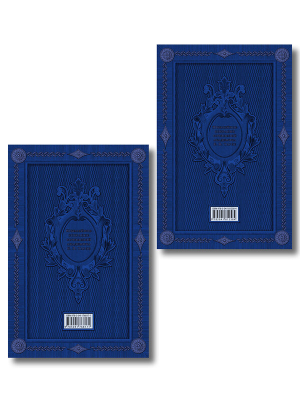Эксмо "Комплект из 2 книг. Крымская война Том 1 и 2" 555038 978-5-04-225094-1