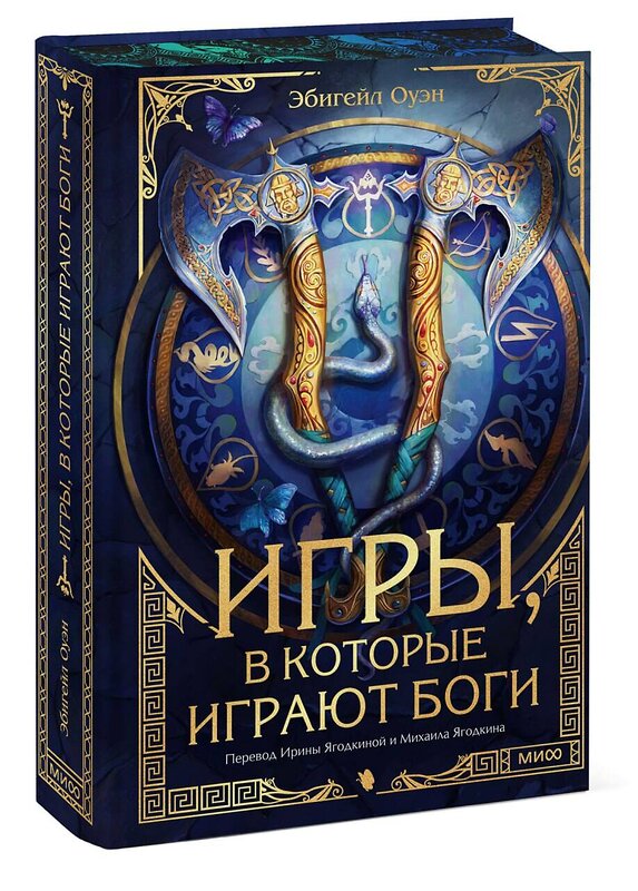Эксмо Эбигейл Оуэн "Игры, в которые играют боги" 555040 978-5-00250-421-3