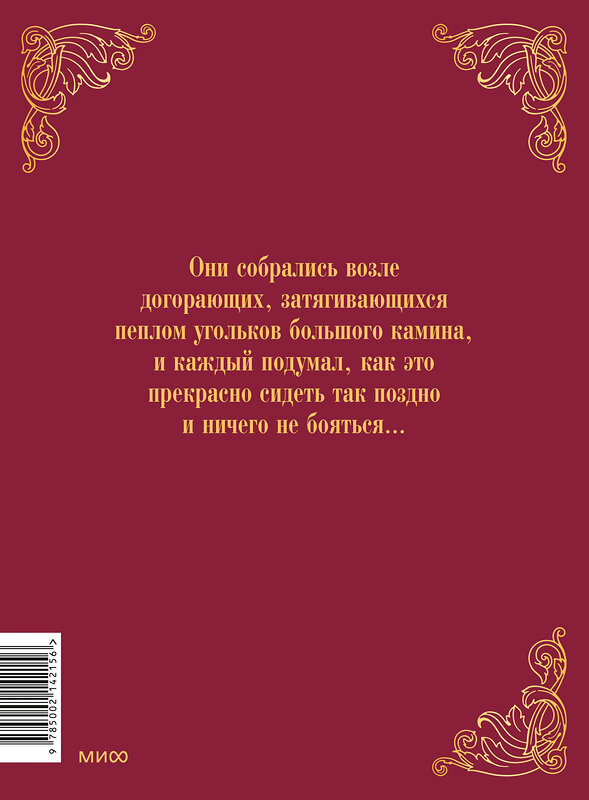 Эксмо Кеннет Грэм "Ветер в ивах" 555049 978-5-00214-215-6