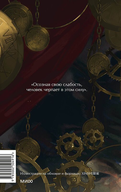 Эксмо Оноре де Бальзак "Шагреневая кожа. Вечные истории. Young Adult" 555058 978-5-00250-491-6