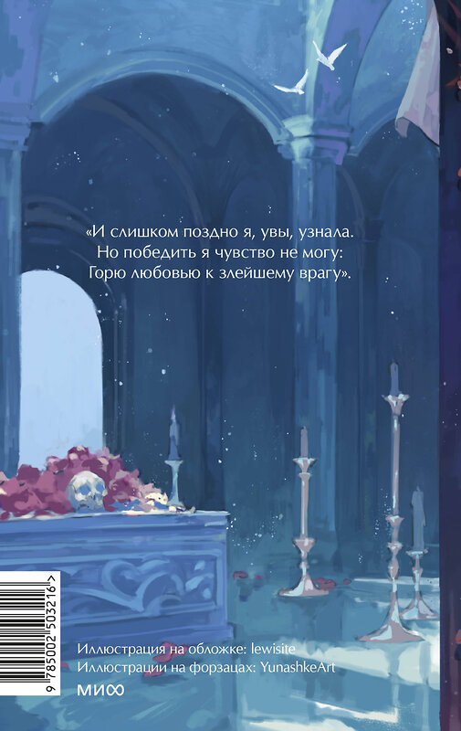 Эксмо Уильям Шекспир "Ромео и Джульетта. Вечные истории. Young Adult" 555059 978-5-00250-321-6
