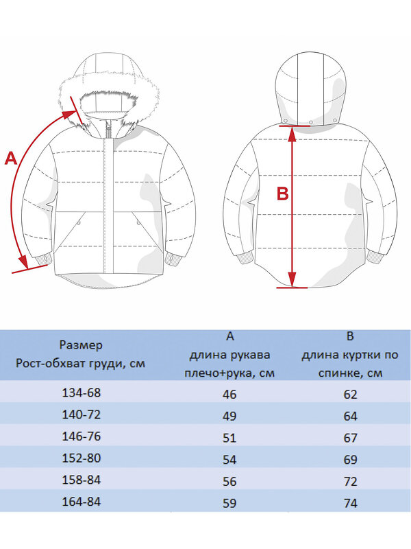 BATIK Куртка 557770 165-23з-01 Черный