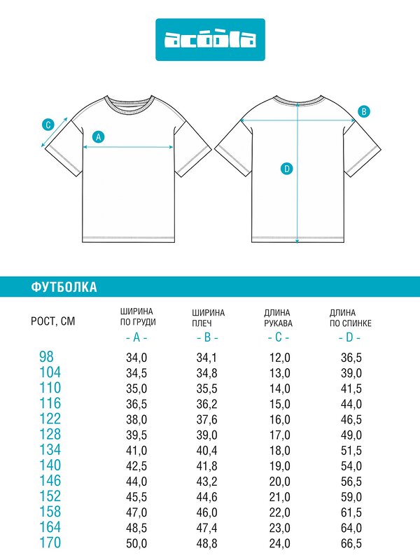 Acoola Футболка 558009 20130510051 охра