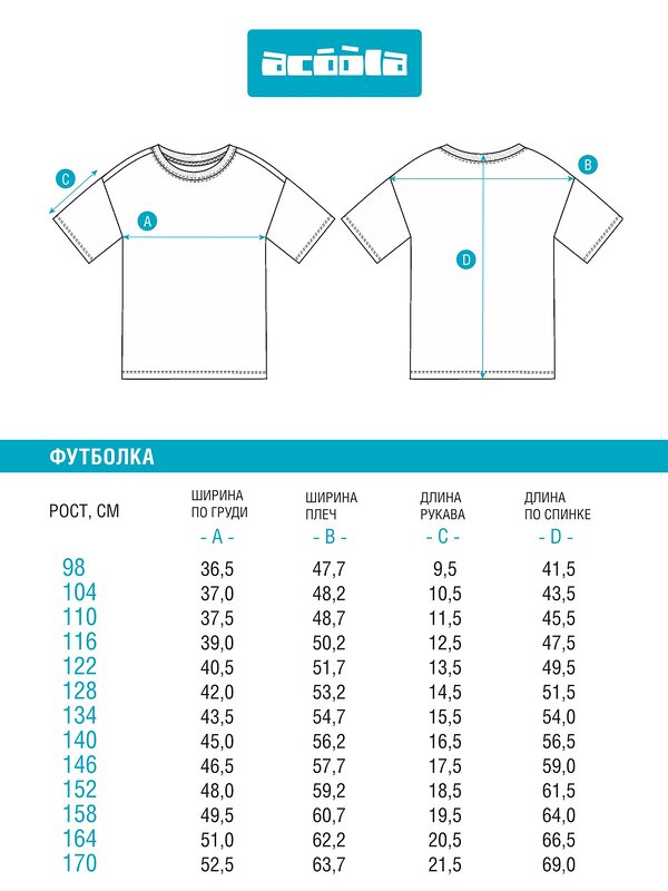 Acoola Футболка 558066 20130510053 темно-зеленый