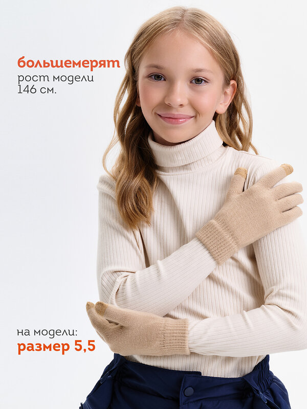PELICAN Перчатки 558270 UHGT3362 Песочный