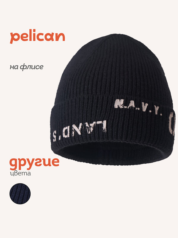 PELICAN Шапка 558594 UKQX3385/3/1 Черный