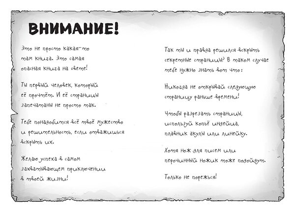 Эксмо Бланк У. "Самая опасная книга всех времен" 558639 978-5-04-168245-3
