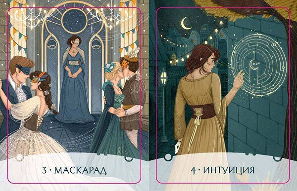 Эксмо Анна Духарева "Путь Героини. Карты странницы, или Путеводитель для тех, кто потерялся в пути. Метафорические карты" 558739 978-5-00250-116-8