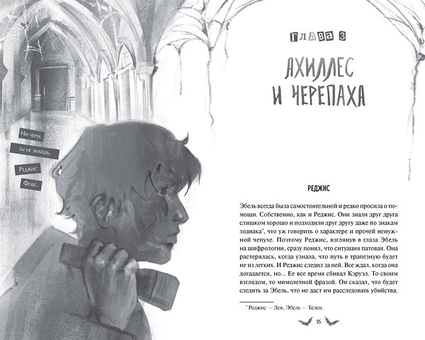 Эксмо Анви Рид "Общество забытых мучеников" 558747 978-5-00250-469-5