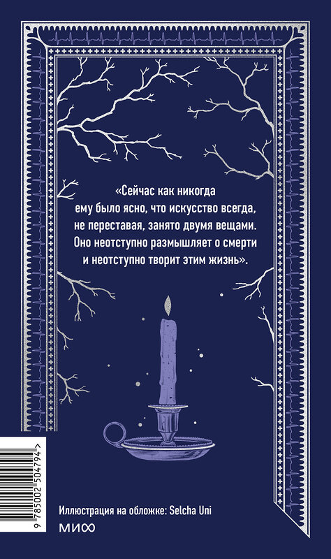 Эксмо Борис Пастернак "Доктор Живаго. Вечные истории" 558748 978-5-00250-479-4